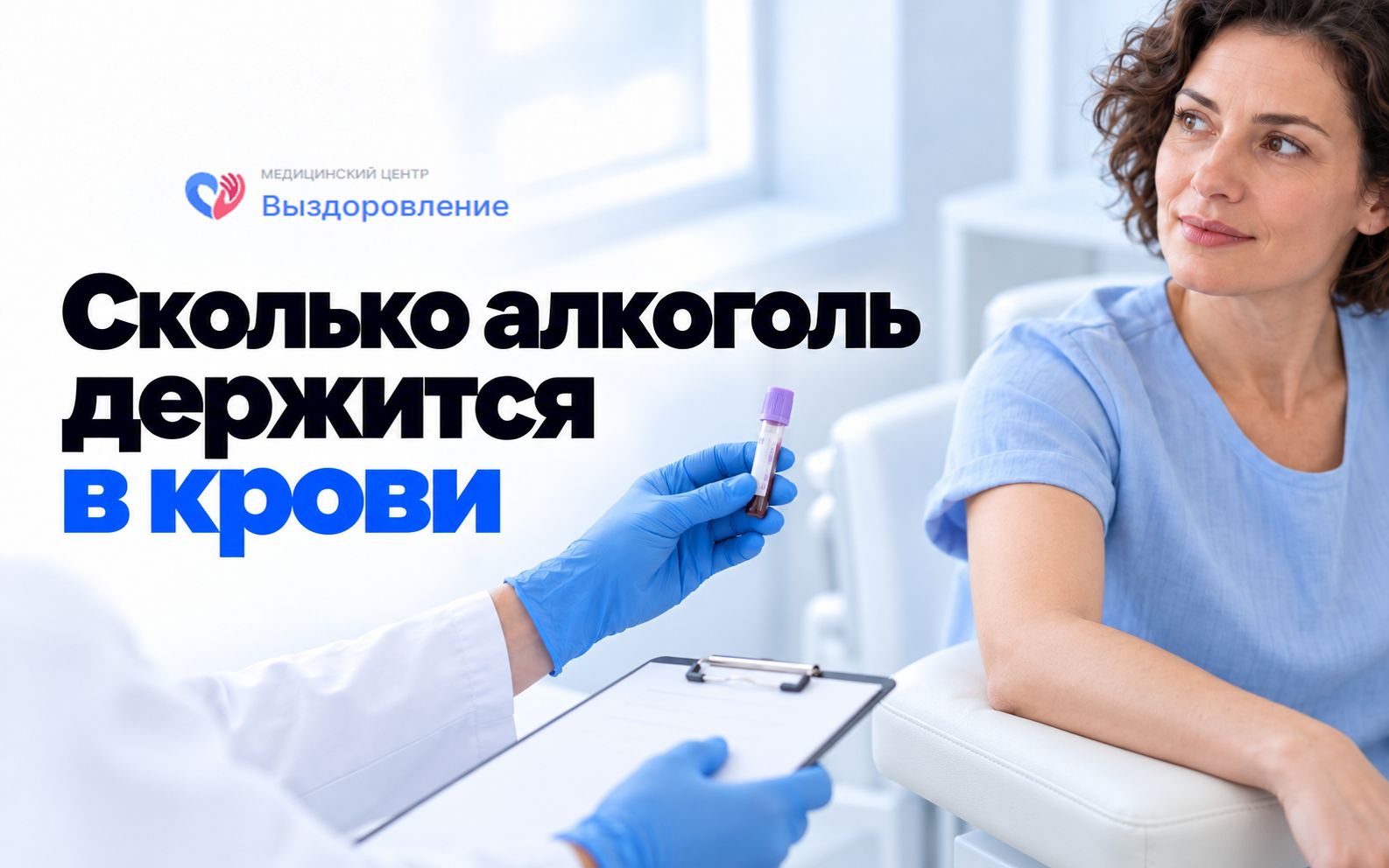 Медсестра держит закрытую пробирку