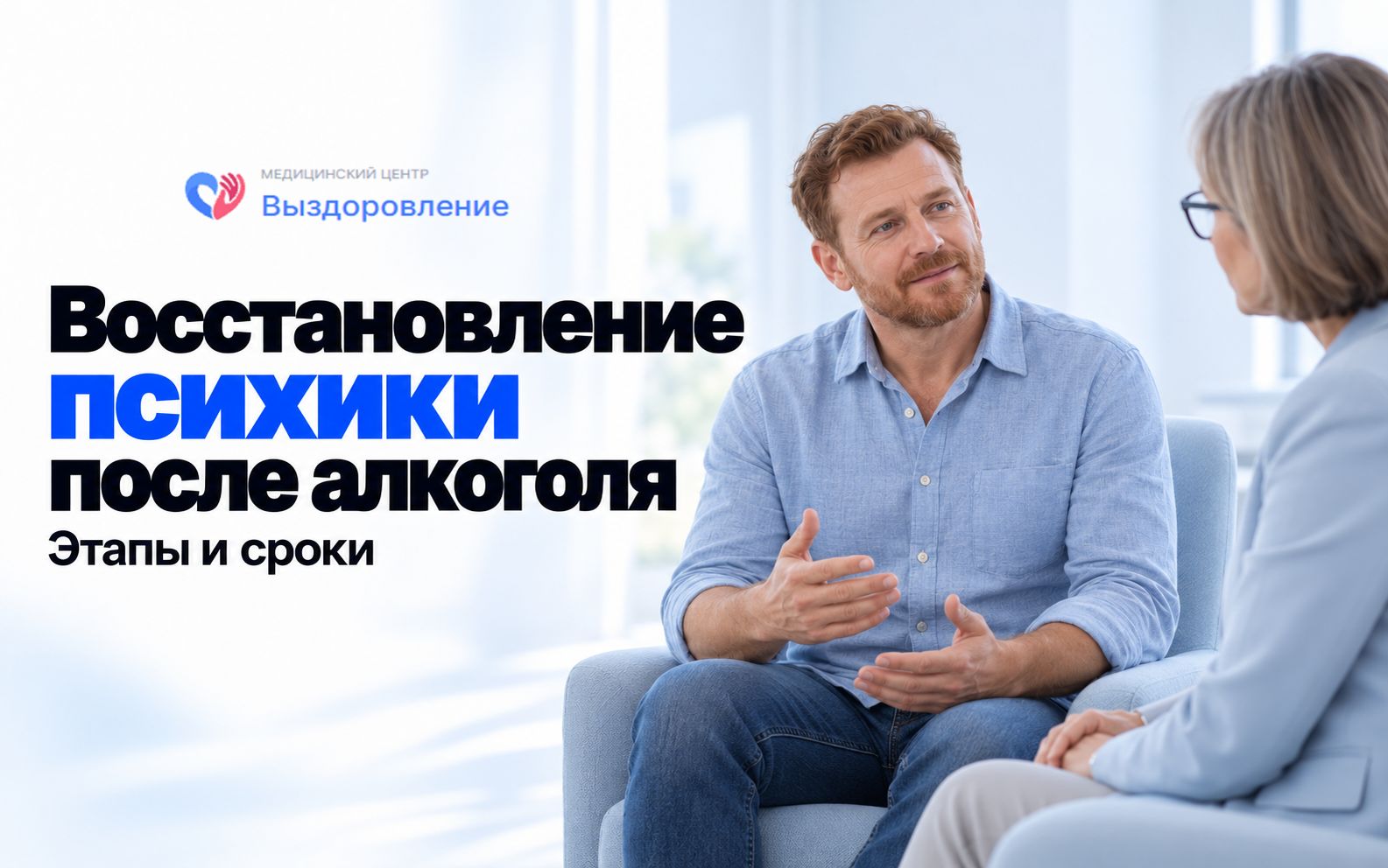 Мужчина беседует с психологом