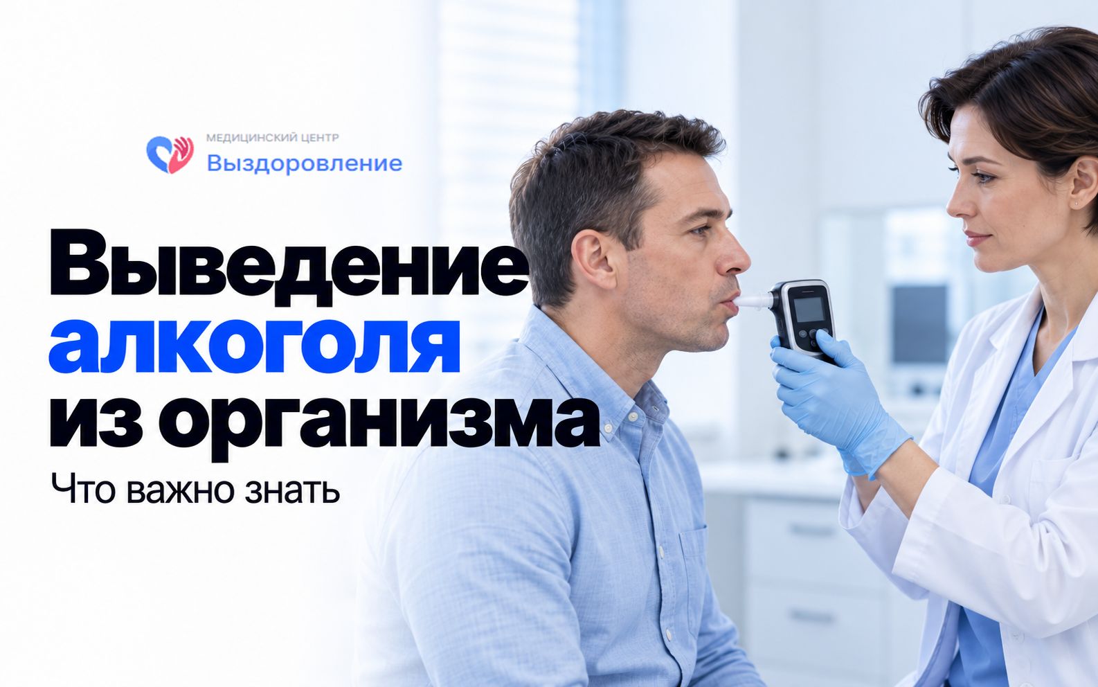 Мужчина проходит проверку алкотестером