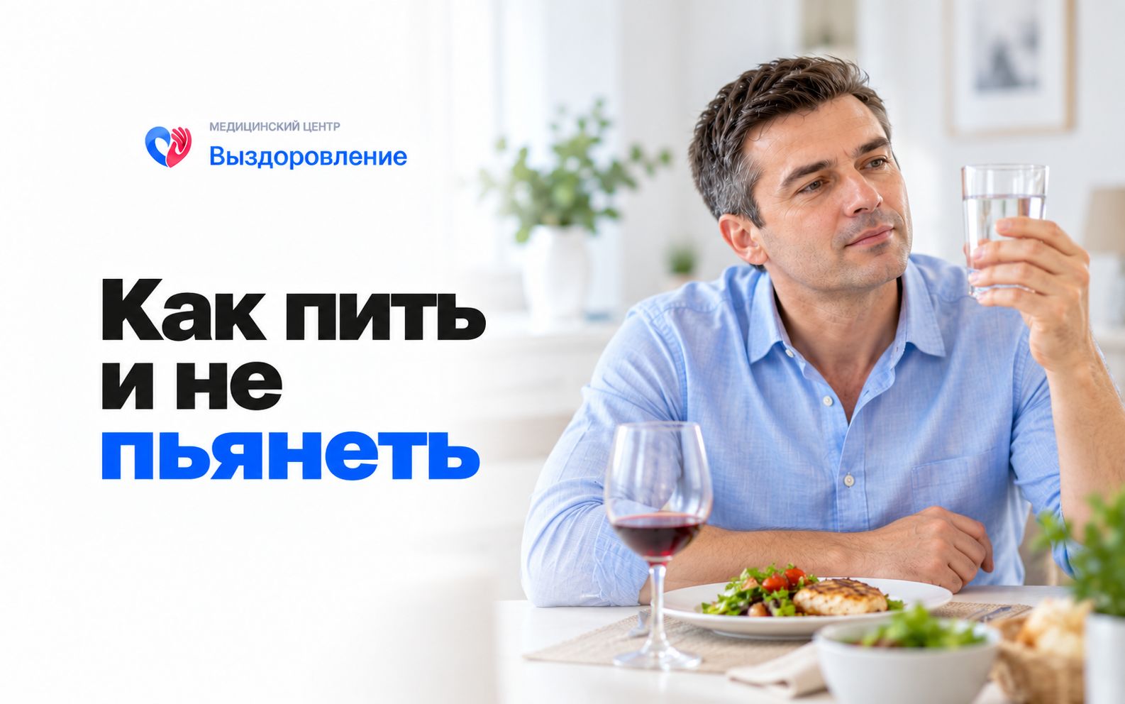 Мужчина со стаканом воды за столом