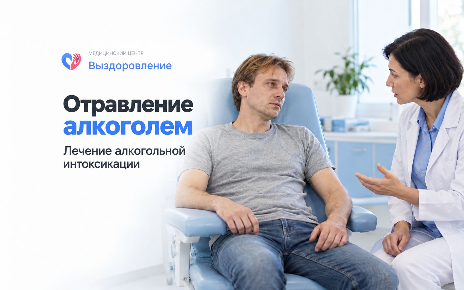 Отравление алкоголем: осмотр пациента