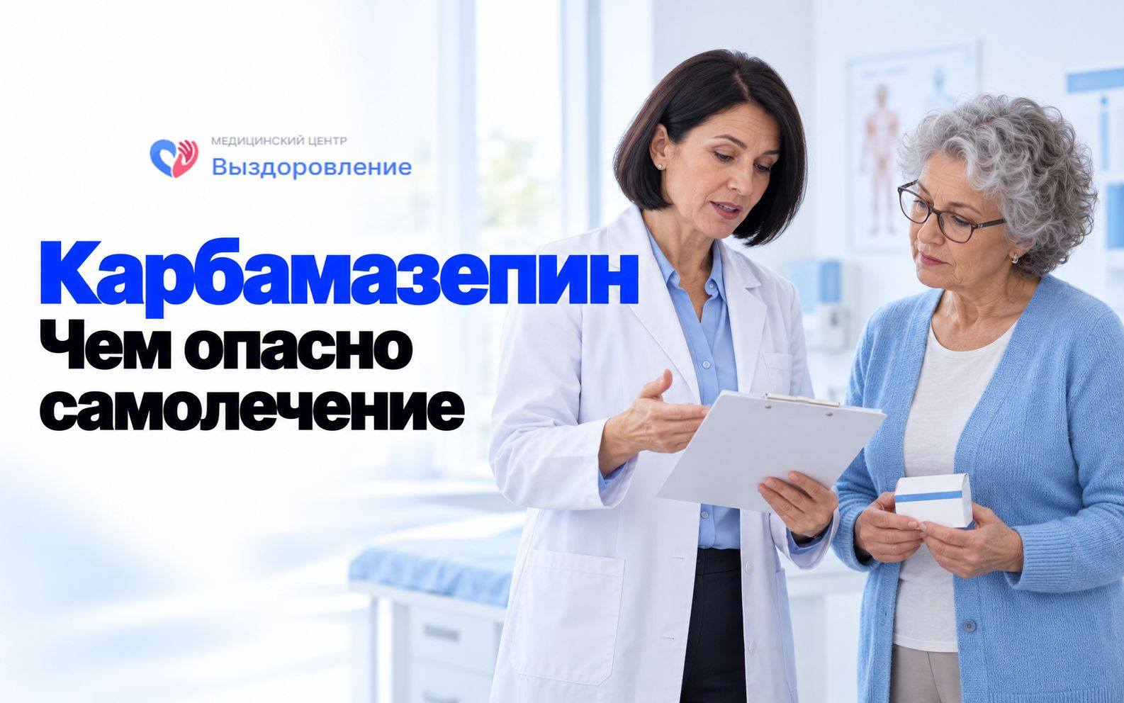Врач объясняет пациентке назначение препарата