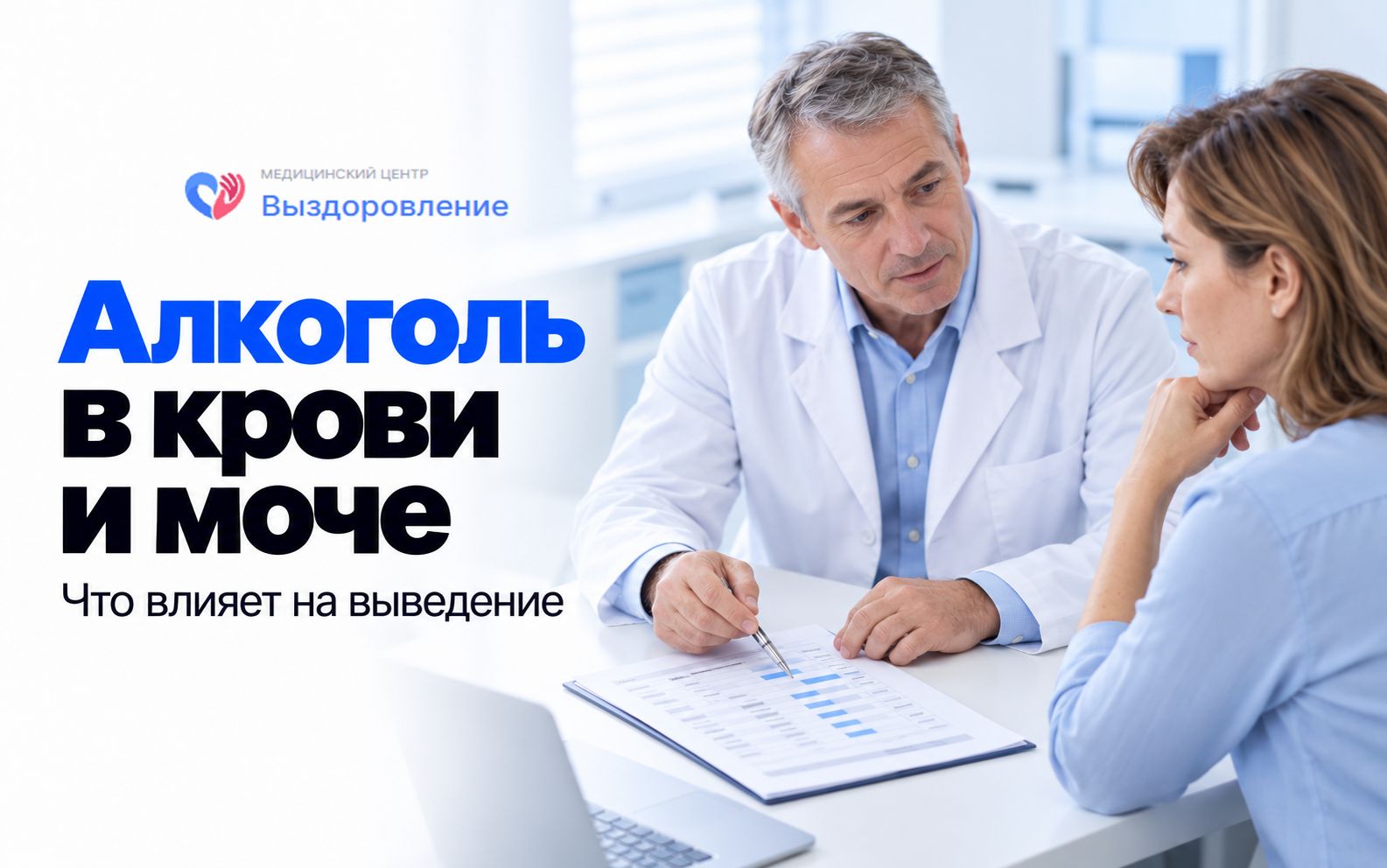Врач объясняет пациентке результаты анализов