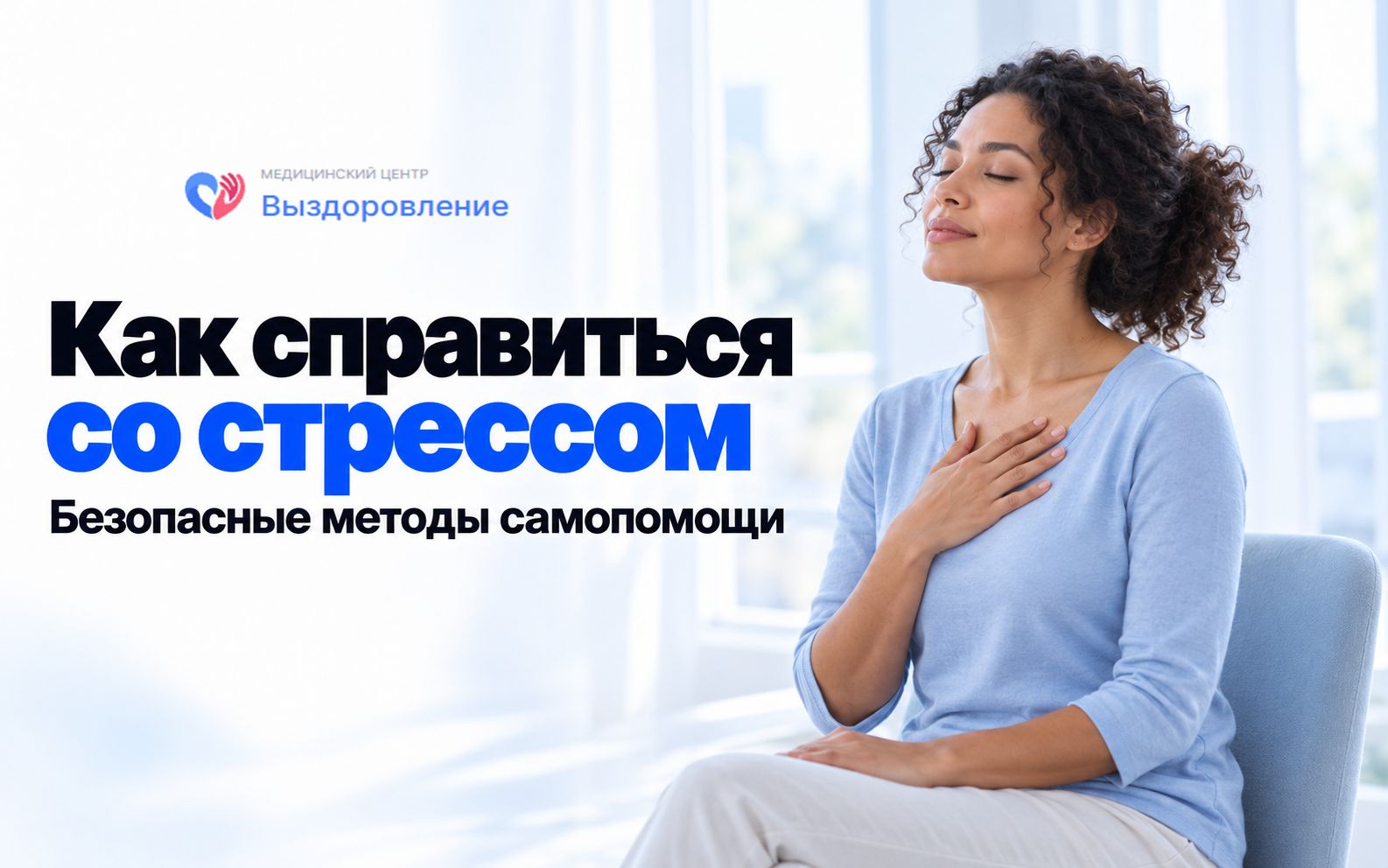 Женщина отдыхает с закрытыми глазами