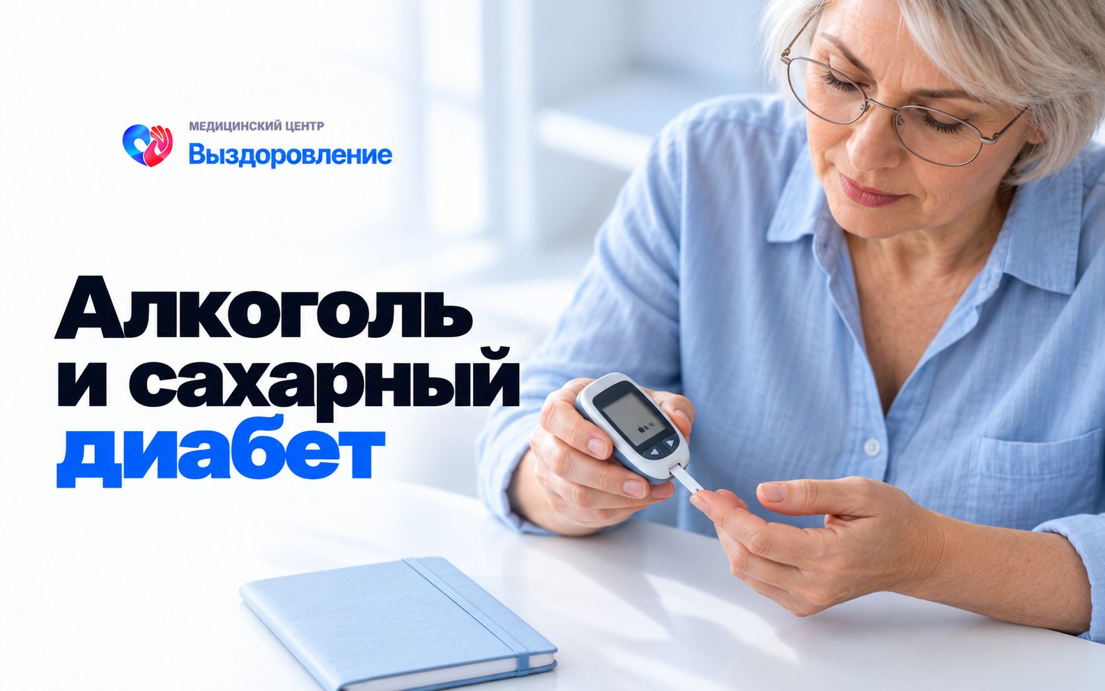 Женщина измеряет сахар глюкометром.