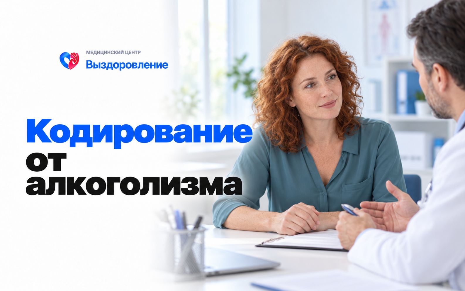 Женщина на консультации у врача