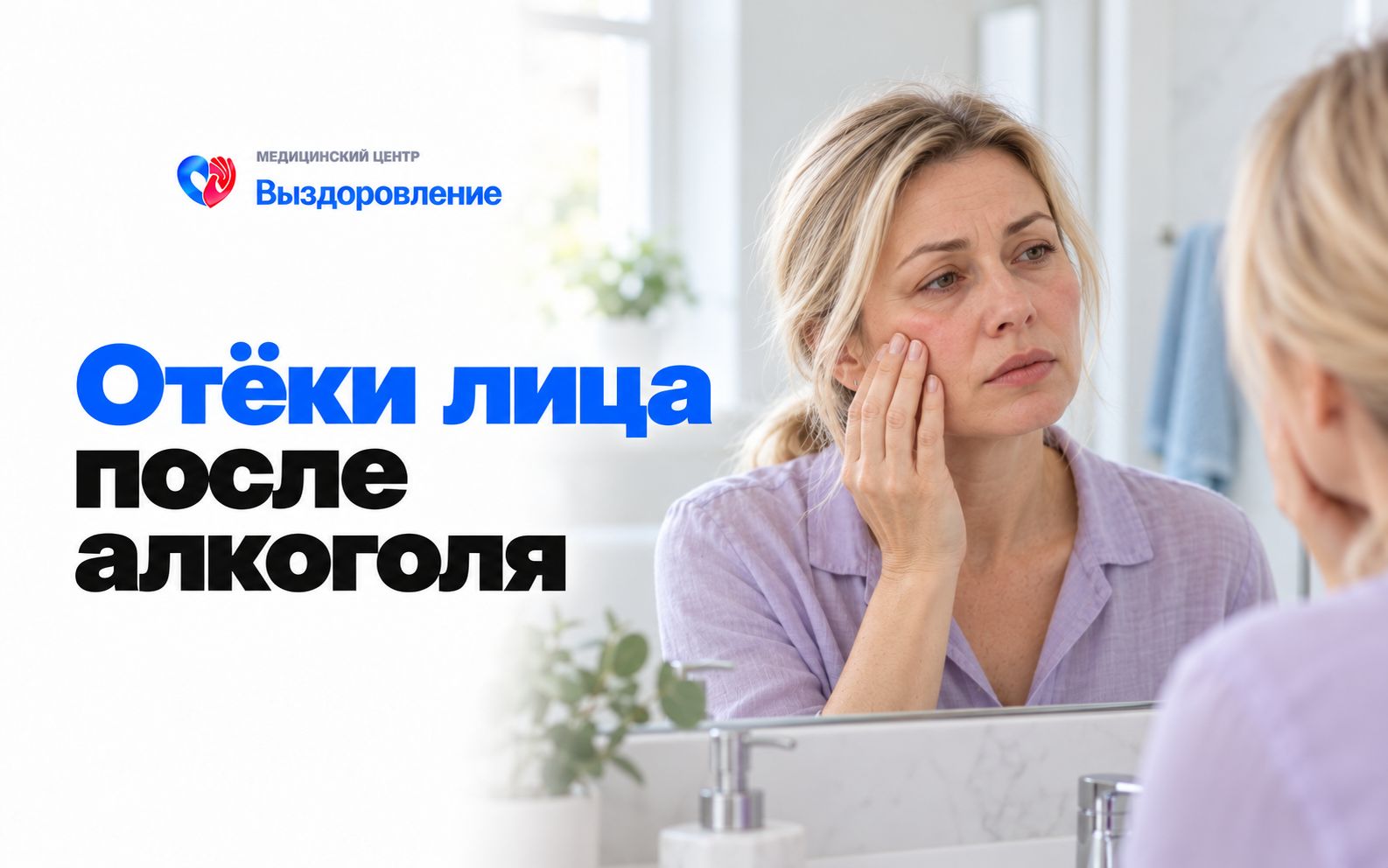 Женщина осматривает лицо в зеркале